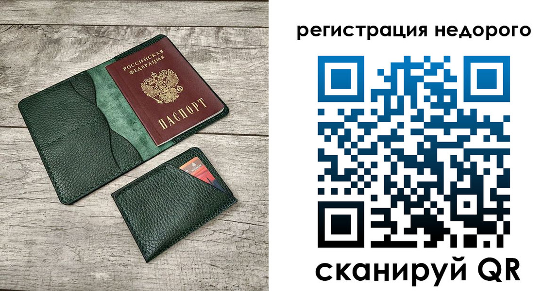 прописка штамп в Крымске